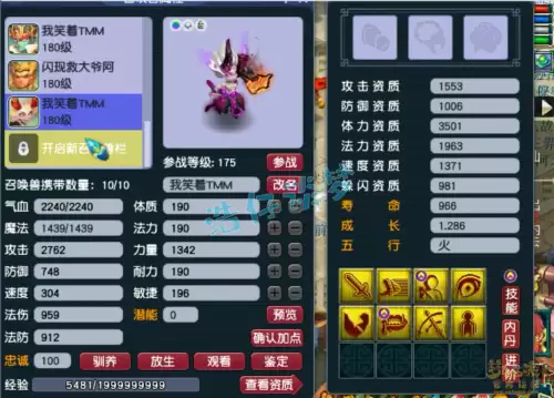 梦幻西游175地府怎么加点　梦幻西游地府最新版本更新内容-第18张