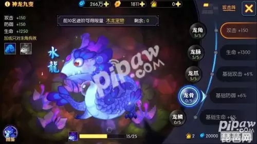 神仙道孩子怎么培养　神仙道方子晴要培养吗-第2张