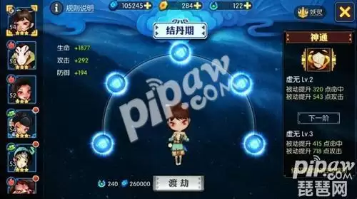 神仙道孩子怎么培养　神仙道方子晴要培养吗-第3张
