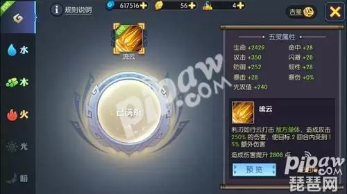 神仙道孩子怎么培养　神仙道方子晴要培养吗-第4张