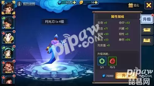 神仙道孩子怎么培养　神仙道方子晴要培养吗-第5张