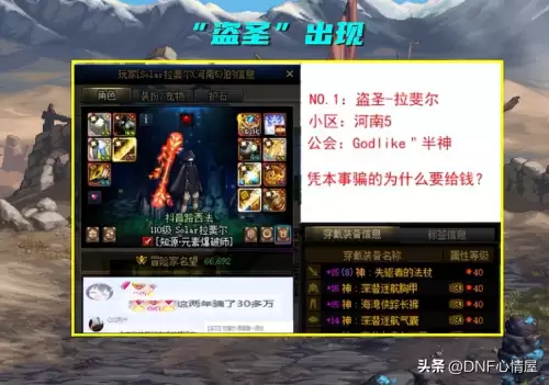 dnf跨二的主播　DNF跨二-第2张