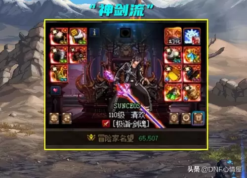 dnf跨二的主播　DNF跨二-第6张