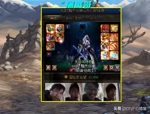 dnf跨二的主播　DNF跨二-第8张