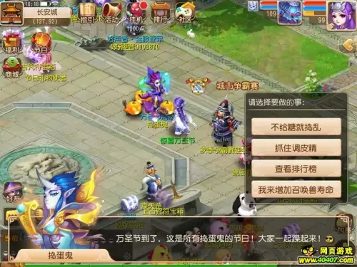 梦幻西游万圣节活动攻略　动物餐厅万圣节攻略-第1张