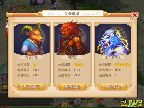 梦幻西游万圣节活动攻略　动物餐厅万圣节攻略-第3张