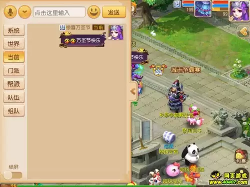 梦幻西游万圣节活动攻略　动物餐厅万圣节攻略-第5张