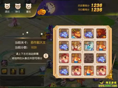 梦幻西游万圣节活动攻略　动物餐厅万圣节攻略-第4张