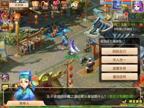 梦幻西游万圣节活动攻略　动物餐厅万圣节攻略-第6张