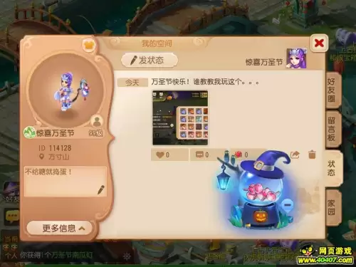 梦幻西游万圣节活动攻略　动物餐厅万圣节攻略-第8张