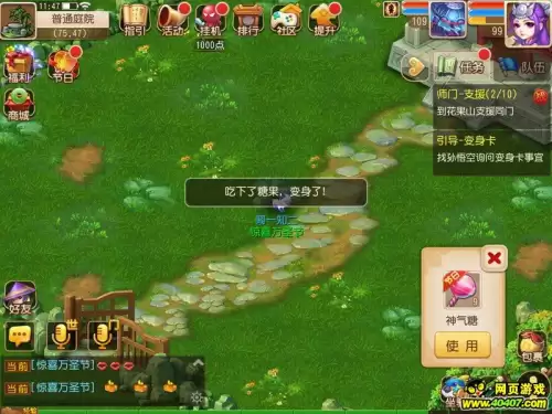 梦幻西游万圣节活动攻略　动物餐厅万圣节攻略-第10张