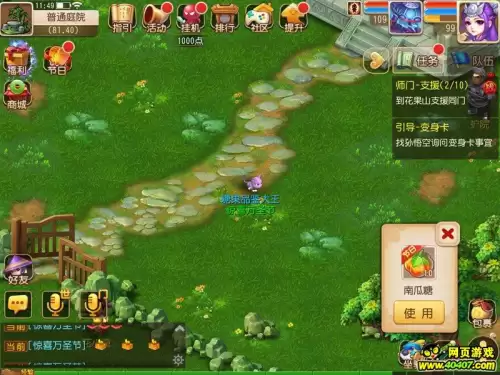 梦幻西游万圣节活动攻略　动物餐厅万圣节攻略-第11张