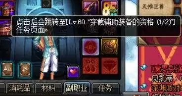 dnf耳环任务兽人峡谷　耳环任务兽人峡谷在哪-第1张