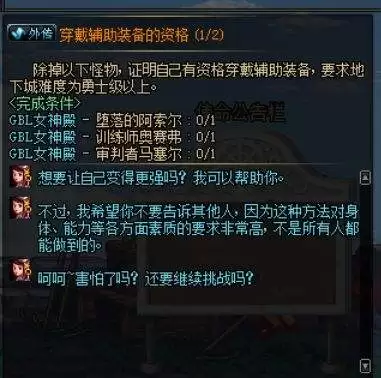 dnf耳环任务兽人峡谷　耳环任务兽人峡谷在哪-第3张