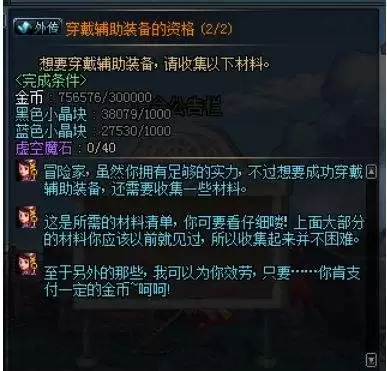 dnf耳环任务兽人峡谷　耳环任务兽人峡谷在哪-第6张