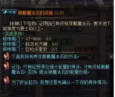 dnf耳环任务兽人峡谷　耳环任务兽人峡谷在哪-第7张