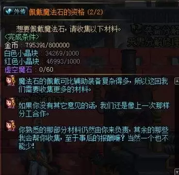 dnf耳环任务兽人峡谷　耳环任务兽人峡谷在哪-第9张