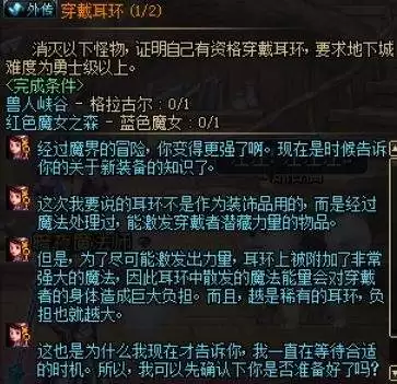 dnf耳环任务兽人峡谷　耳环任务兽人峡谷在哪-第10张