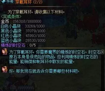 dnf耳环任务兽人峡谷　耳环任务兽人峡谷在哪-第11张