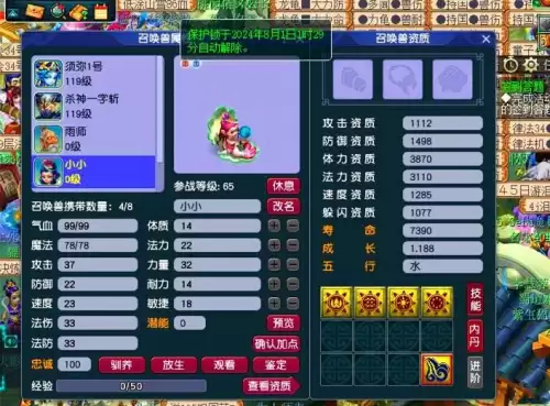 梦幻西游转青花瓷区多少钱　梦幻西游转区回到原来的区-第5张