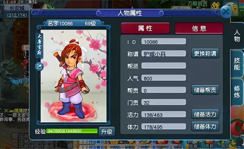 梦幻西游好听的男角色名字　好听的梦幻西游男名字-第1张