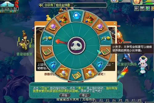 梦幻西游好听的男角色名字　好听的梦幻西游男名字-第2张