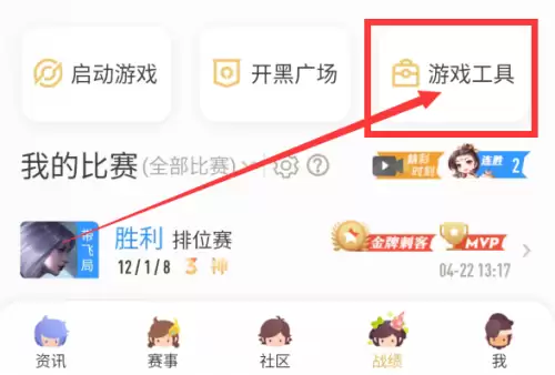 王者营地转移账号在哪　王者营地怎么迁移系统-第4张