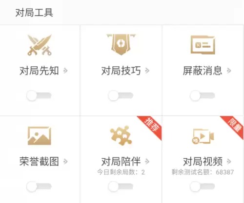 王者营地转移账号在哪　王者营地怎么迁移系统-第5张