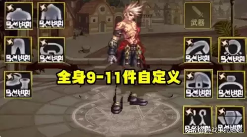 dnf天11各个部位　dnf天11树枝是哪个部位-第3张