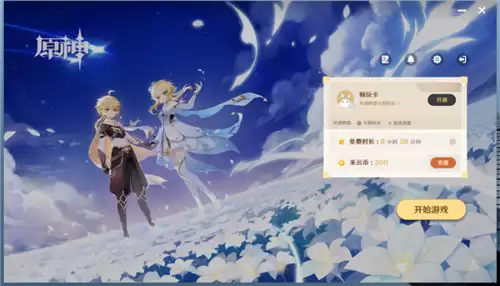 原神能用云电脑吗　原神PC端有云玩吗-第1张