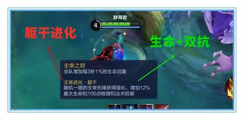 王者荣耀主宰暴君　10分钟后的暴君有什么加成-第2张