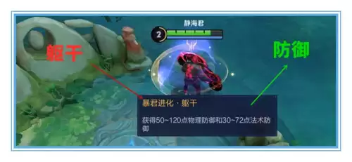 王者荣耀主宰暴君　10分钟后的暴君有什么加成-第6张