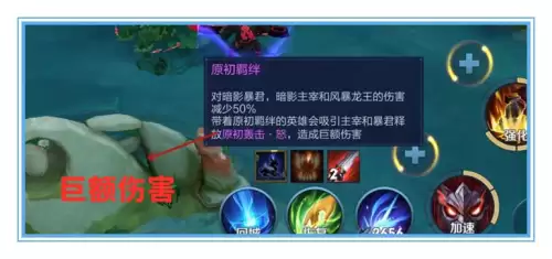 王者荣耀主宰暴君　10分钟后的暴君有什么加成-第8张
