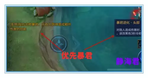 王者荣耀主宰暴君　10分钟后的暴君有什么加成-第10张