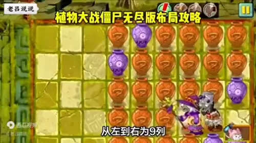 植物大战僵尸无尽版最佳防守阵容　植物大战僵尸无尽版攻略 最佳阵容-第1张