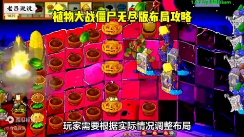 植物大战僵尸无尽版最佳防守阵容　植物大战僵尸无尽版攻略 最佳阵容-第4张