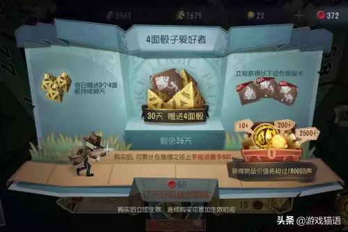 第五人格300回声是什么　第五人格如何不充钱获得回声-第3张