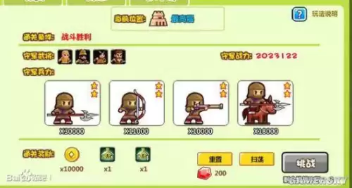村长打天下bug紫将　村长打天下攻略-第8张