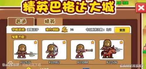 村长打天下bug紫将　村长打天下攻略-第9张