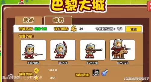 村长打天下bug紫将　村长打天下攻略-第11张