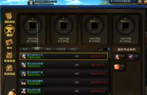 dnf巨龙傀儡套装怎么样　DNF巨龙武器-第3张