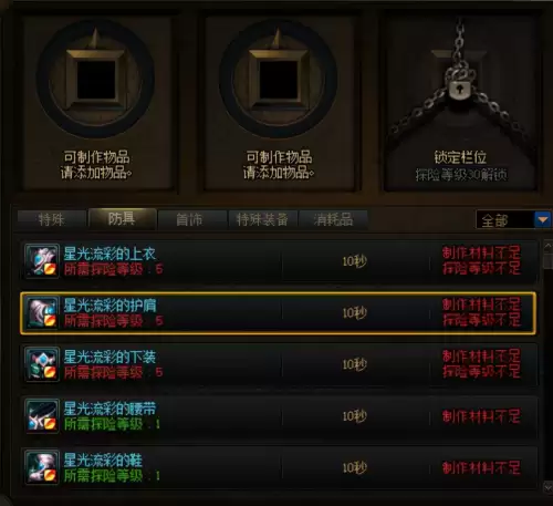 dnf巨龙傀儡套装怎么样　DNF巨龙武器-第5张