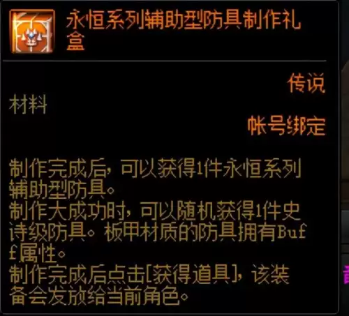 dnf巨龙傀儡套装怎么样　DNF巨龙武器-第14张