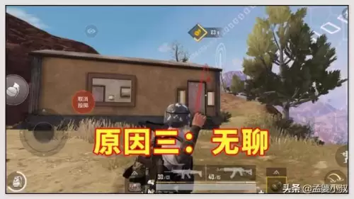 和平精英队友故意炸我怎么办　吃鸡太容易产生感情-第3张