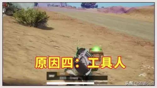 和平精英队友故意炸我怎么办　吃鸡太容易产生感情-第4张