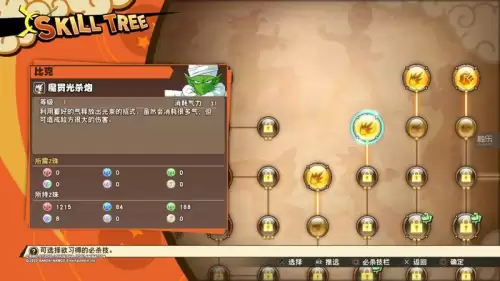 吞食天地1金手指悟饭游戏厅　金手指怎么用悟饭游戏厅-第14张