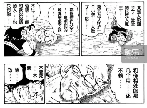 吞食天地1金手指悟饭游戏厅　金手指怎么用悟饭游戏厅-第16张