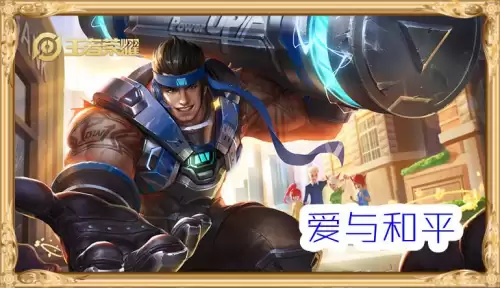 王者荣耀长安系列　王者荣耀S18赛季-第1张