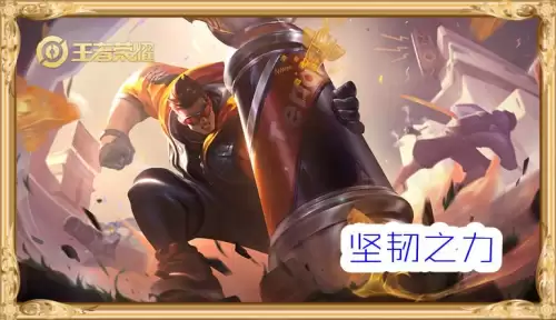 王者荣耀长安系列　王者荣耀S18赛季-第2张