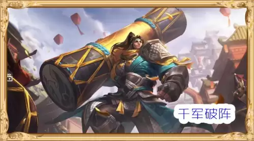 王者荣耀长安系列　王者荣耀S18赛季-第4张